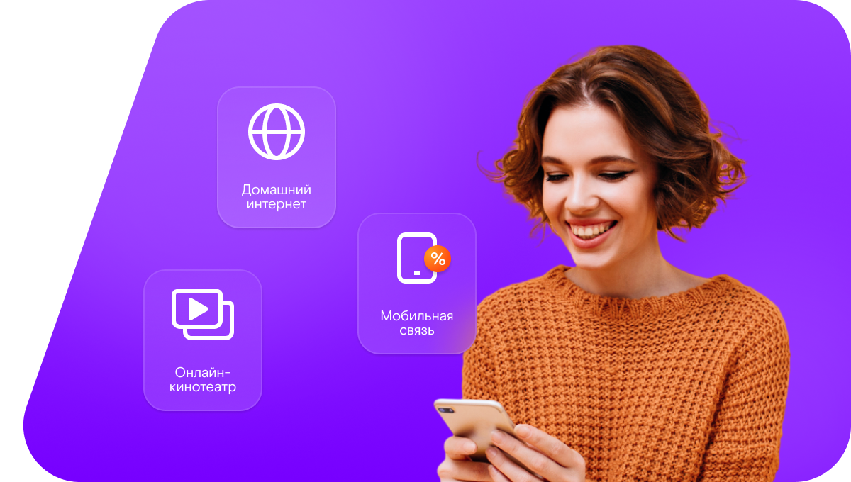 Промо-тарифы Ростелеком в&nbsp;село Тимошкино (Оренбургская область)